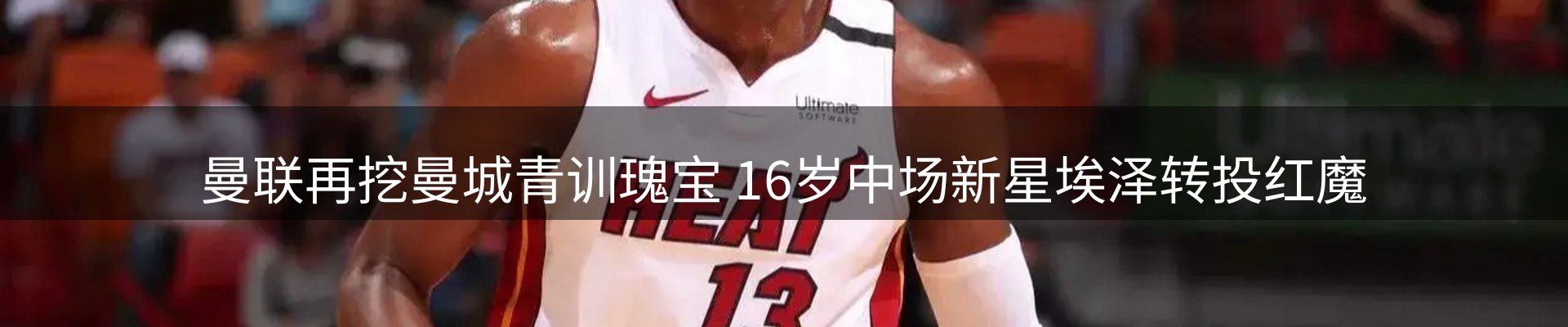 体育资讯