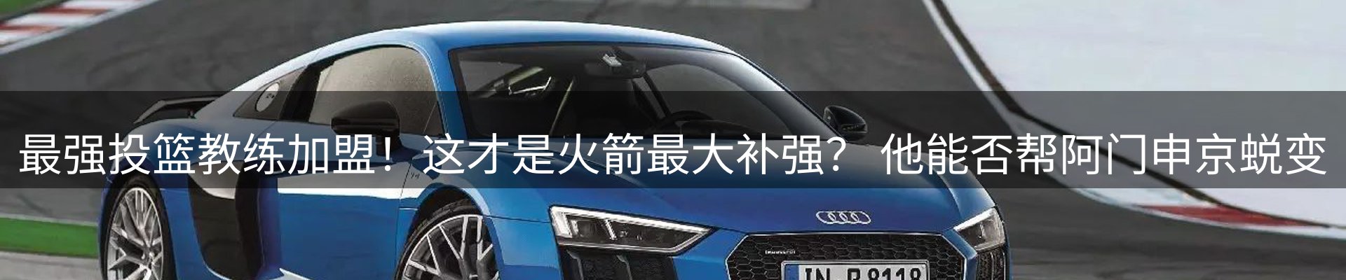 体育资讯