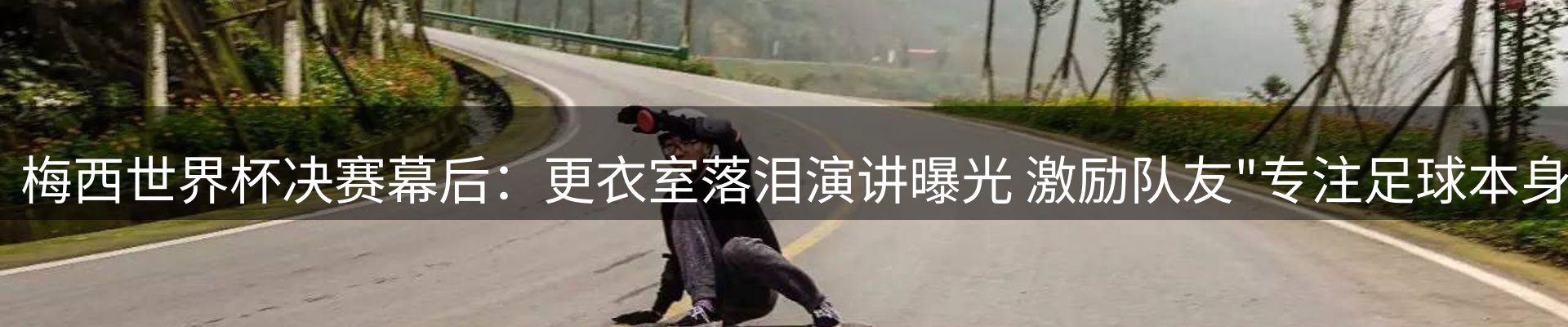 体育资讯