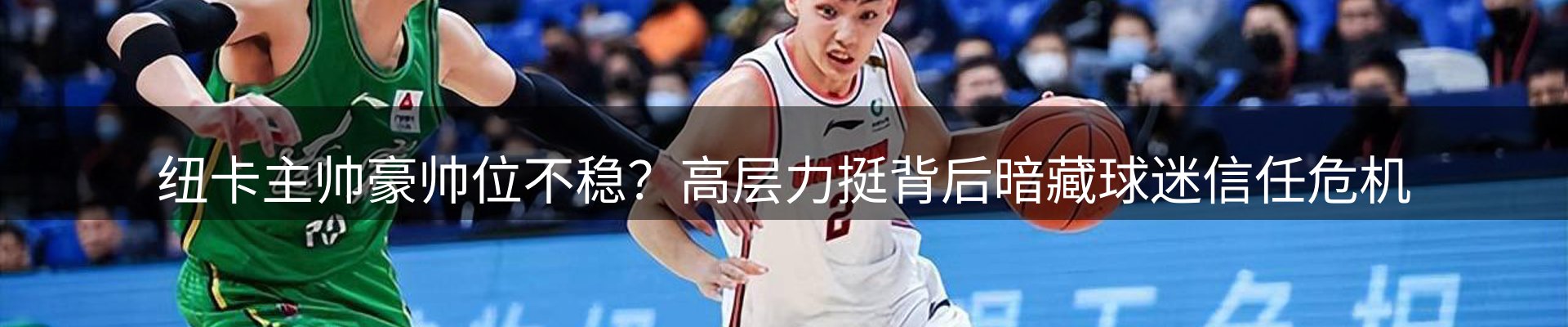 体育资讯