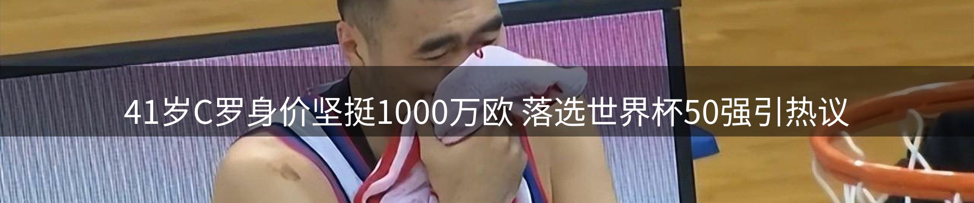 体育资讯